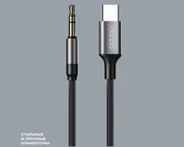 AUX Deppa Аудиокабель Type-C - 3.5мм, 1.2м, нейлон, черный